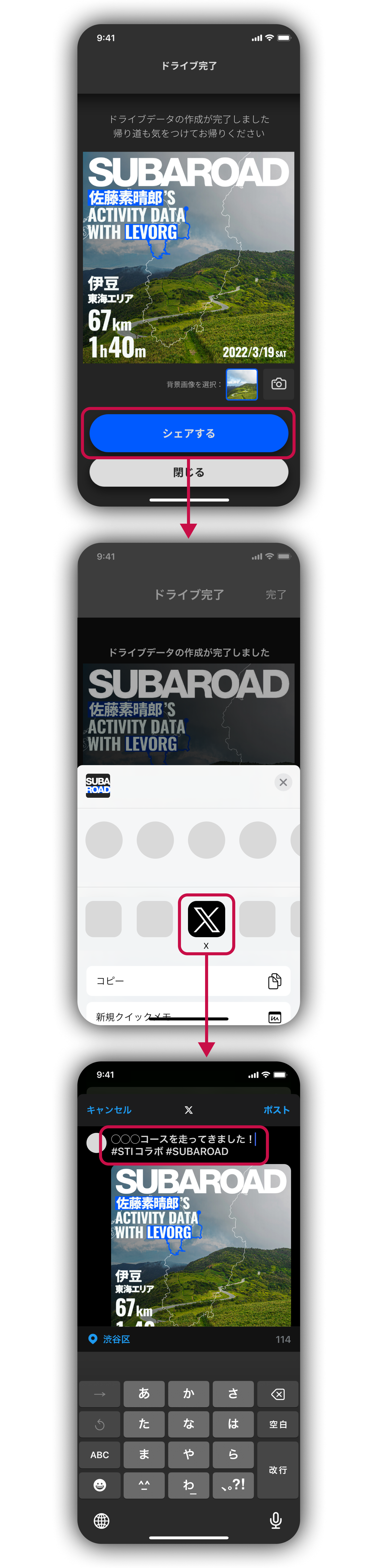 プレゼント申込フロー